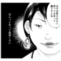 「ほんっと女って面倒くさい」職場でイキる“自称サバサバ女”の無神経な発言に呆然…【ワタシってサバサバしてるから #１】