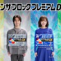 （左から）佐藤大樹、松田元太、鈴木愛理、櫻井優衣「ベンザブロック プレミアムDX」シリーズ新TVCM（提供写真）