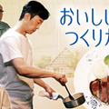 「おいしいのつくりかた」©︎テレビ東京