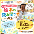 絵本の読み聞かせ