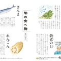 その月の行事について読むだけでも親子の会話は広がる
