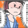 モラハラ夫から逃げ、裁判所で争うことにした私。「一生逃げきるために」決意したこととは【うちの夫はモラハラでした】 画像