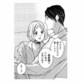 【都合のいい家族】事実婚を選んだバツイチ彼氏が本当に欲しかったのは「妻」ではなく「介護要員」？【本気の恋はクズとの不倫でした #８】 画像