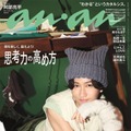 「anan」2515号（2026年10月14日発売）表紙：阿部亮平（C）マガジンハウス