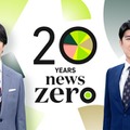 「news zero」櫻井翔、藤井貴彦（提供写真）