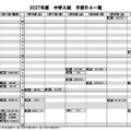 東海女子