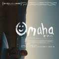 『OMAHA/オマハ』©2025 Sanctuary Films LLC