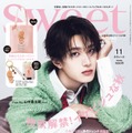 「sweet」11月号（10月9日発売）表紙：山中柔太朗（画像提供：宝島社）
