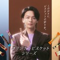 中村倫也・宮世琉弥・岩瀬洋志「ブルボン」CMで初共演「なんか面白いトリオでしたね」“今日は頑張った”エピソード明かす 画像