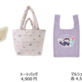 「DISNEY FLUFFY ANIMAL」© Disney