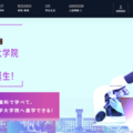 【大学受験2027】大和大、共通テスト利用で国公立と同額「特待生制度」新設 画像