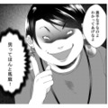 「嫌よ嫌よも好きのうち」パワハラ男を利用して派遣社員に罠を仕掛ける！その作戦内容とは？【ワタシってサバサバしてるから #16】 画像
