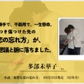 多部未華子＆Saucy Dog石原慎也、カツセマサヒコ氏最新長編小説「憂鬱な恋の忘れ方」に推薦コメント 画像