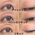 【画像比較】40・50代が「脱オバ見え」するアイライナー、正解の１本は？「くっきりしすぎると老けて見えるんだ」 画像