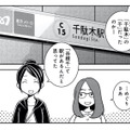 一度も降りたことのない「千駄木駅」へ。女ふたり、観光客気分でぶらり街歩き【ブラガール #１】 画像