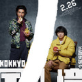 『国境』ポスタービジュアル©2027 K2 Pictures