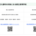 【高校受験2027】大島・神津高校、島外生徒の受入選考を実施 画像