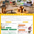 「まちだの木」活用プロジェクト~「まちだの木」で空間づくり~