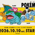 「ポケモンアイテム第1弾」/©Pokémon. ©Nintendo/Creatures Inc./GAME FREAK inc.