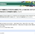 【中学受験2027】千葉県立中、豪雨と台風被災者の入学検査料を減免 画像