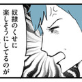 妻が楽しそうなのが許せない!? 「奴隷のくせに」と吐き捨てるモラハラ夫【モラハラ夫討伐日記 #17】