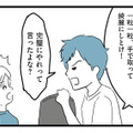 「家事は完璧にやれ」妻には厳しく、自分は好き放題。わざと家事を増やす嫌がらせまで【モラハラ夫討伐日記 #18】