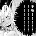 【どの口が言う!?】「月5でどう？」セクハラ上司からの“パパ活”提案に殺意を覚えた瞬間【新卒の美和ちゃん～社内探偵外伝～ #14】 画像
