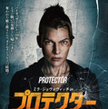 『ミラ・ジョヴォヴィッチ in プロテクター』© 2025 PROTECTOR PROJECT LLC. ALL RIGHTS RESERVED.