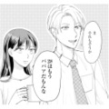 交際3年、優しかった彼氏の態度が一変。「28歳はババア」と言われ、扱いもどんどん雑に【呉野弓弦は逃がさない #１】 画像