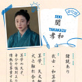 「いろはの恋は時代をかける」TBSスパークル／TBS