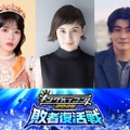 SixTONES森本慎太郎ら「キングオブコント2026」敗者復活戦のスタジオゲストに決定 視聴者と熱戦見守る 画像