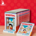 ラスト賞 「ちびまる子ちゃん 1巻」フィギュア［全1種］(C)さくらプロダクション