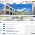 立川国際中等教育学校附属小学校