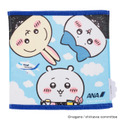 ＜ちいかわ×ANA＞タオルハンカチ／800円（税別）