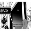 偶然見つけた地下鉄「雑司が谷駅」へ。地下へ続く光景に思わずゲームを連想!?【ブラガール #15】