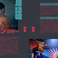 『ハイファイブ！』パンフレット　© 2025 NEXT ENTERTAINMENT WORLD & ANNAPURNA FILMS. All Rights Reserved.