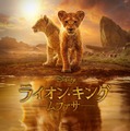 【金ロー】2週連続ディズニー「ライオン・キング：ムファサ」「モアナと伝説の海２」本編ノーカットで初放送 画像
