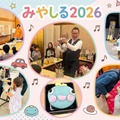 小学生のお仕事体験「みやしる」11/8西宮…和菓子作りなど 画像