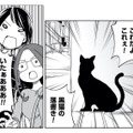 無人の古着屋でついに“黒猫の落書き”を発見!? 気になる真相は…【ブラガール #17】