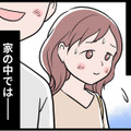 共働き家庭、最低の”マウント夫”！「俺のほうが給料高いから」。早朝から家事、子供たちの世話、やるのは全部私で
