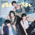 Aぇ! group「anan」表紙登場 逞しい二の腕・魅惑的な首…美骨格を披露 画像