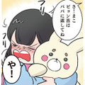ぬいぐるみを離さない園児。笑顔で修羅場を乗り切った「パパの神対応」とは？【ただいま！ 保育士でこ先生３ #37】 画像