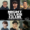 「ナイト・テイルズ・クラブ」© 2026 DISNEY ENTERPRISES,INC.