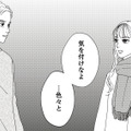 酔って帰宅した夫のシャツに口紅の跡！ 浮気を否定する夫に、娘が放った意味深なひと言【地雷男にサヨナラ #10】 画像