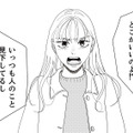 顔を見ると交際相手のことで言い合いになる母娘。そして母親が思わずうろたえた娘の反論とは？【地雷男にサヨナラ #９】 画像