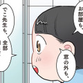 「どっちが本物の世界…？」鏡の前でフリーズした園児の斜め上の発想に先生もタジタジ【ただいま！ 保育士でこ先生３ #39】