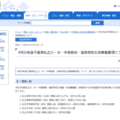 【小学校受験2027】【中学受験2027】【高校受験2027】千葉県、私立学校の募集要項公表 画像