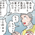 「先生の言いつけは絶対！」葛藤する園児たちが選んだシュールな勝負法とは？【ただいま！ 保育士でこ先生３ #42】 画像