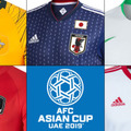 ついに開幕！アジアカップ2019「出場全24か国」ユニフォームまとめ 画像