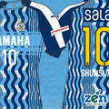 ジュビロ磐田、2019夏季限定ユニフォームを発表！デザインは「大河」